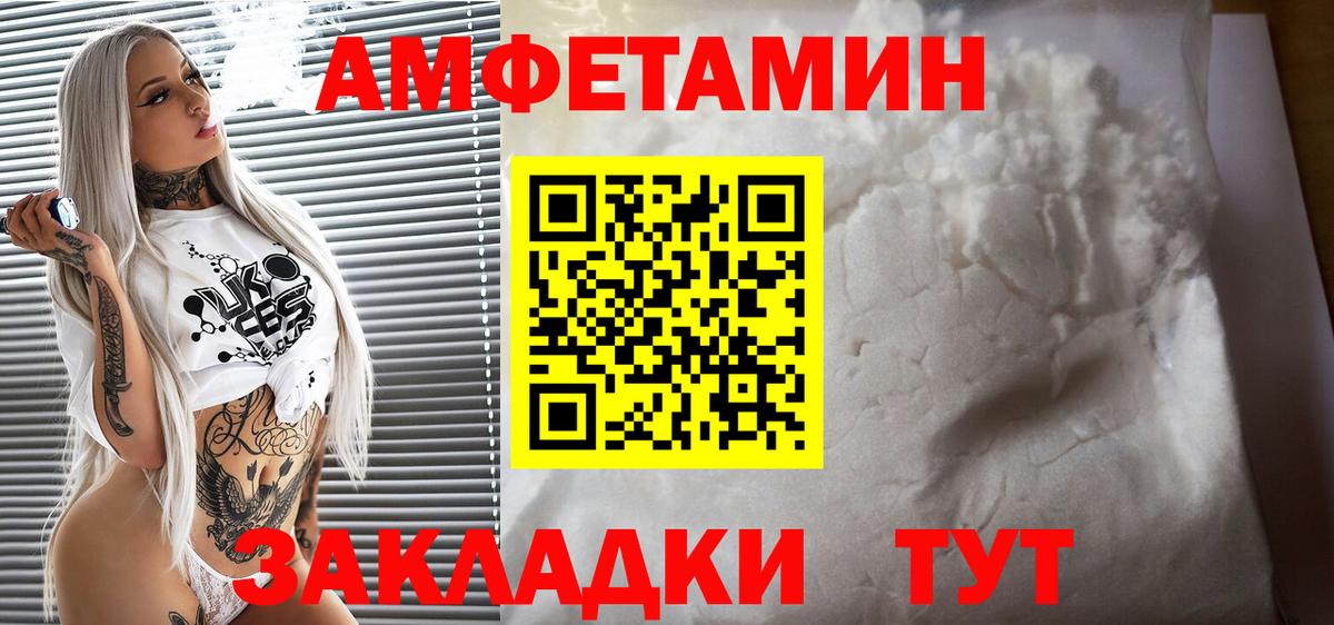 Amphetamine Premium  АМФЕТАМИН  Воркута  Вход с VPN 
