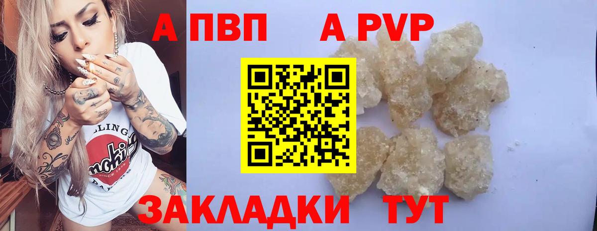 Alfa_PVP  Alfa_PVP СК КРИС  где купить наркоту  Вход с VPN  Воркута  Alpha-PVP Crystall  Alfa_PVP VHQ 