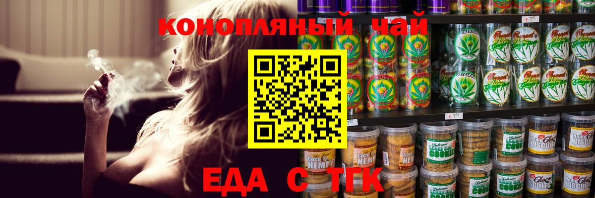 Воркута  Еда ТГК марихуана  Вход с VPN 