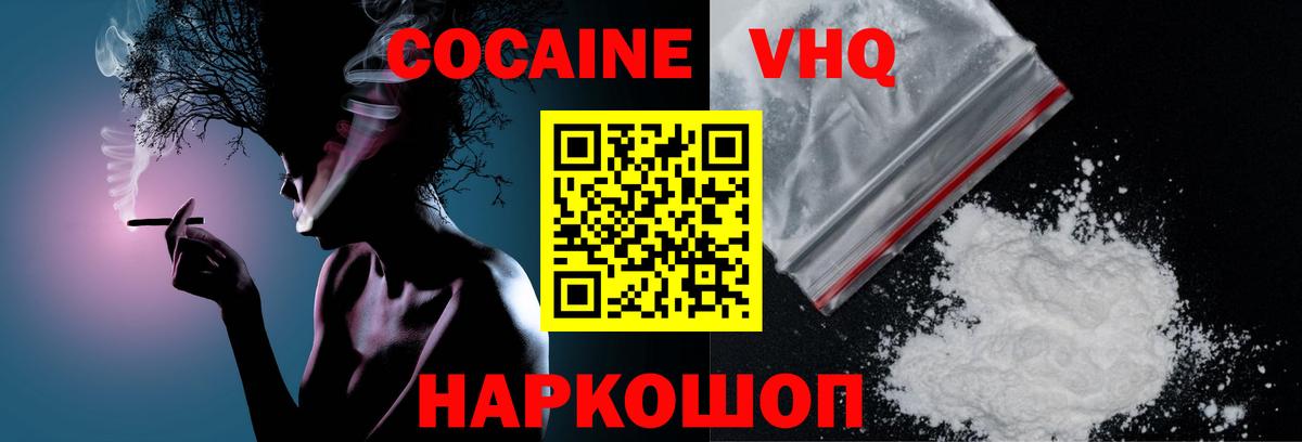 Кокаин 97% Воркута