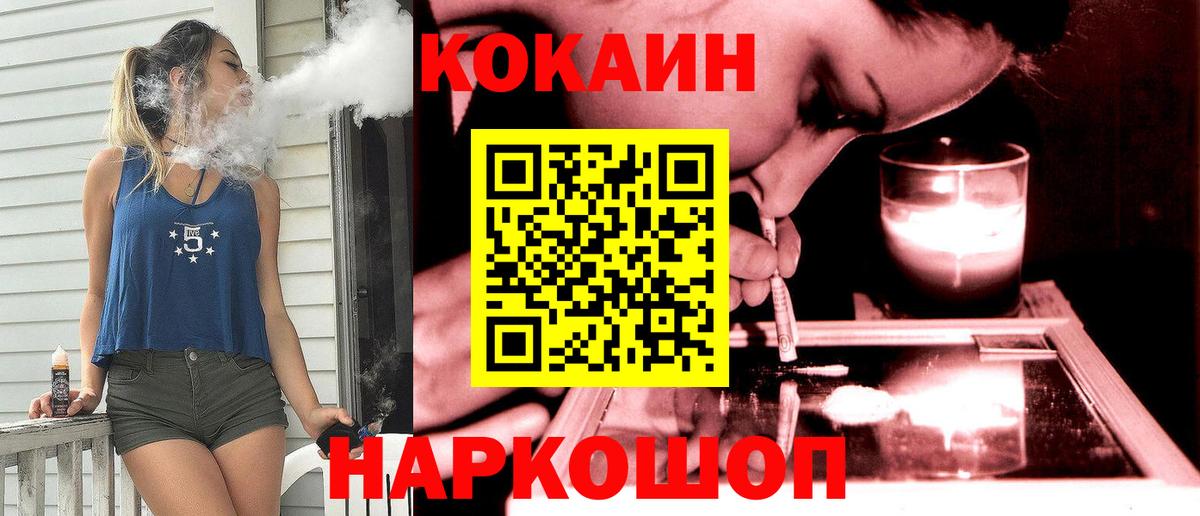 Кокаин Перу  КОКАИН Эквадор  Вход с VPN  Воркута 