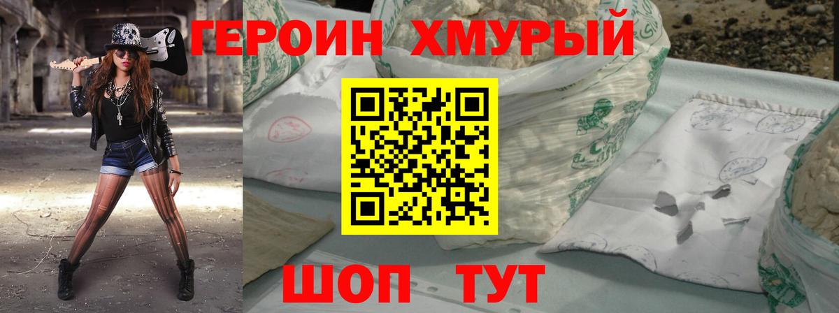 Героин Афган Воркута