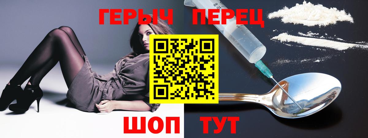 ГЕРОИН  ГЕРОИН белый  Вход с VPN  Воркута 
