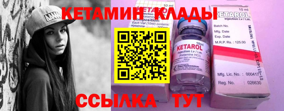 Воркута  КЕТАМИН ketamine  Вход с VPN  Кетамин ketamine 