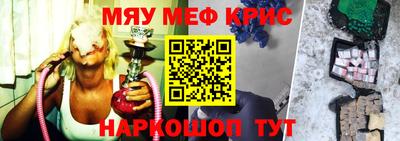 мяу мяу мука Лесосибирск