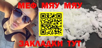 мяу мяу мука Лесосибирск