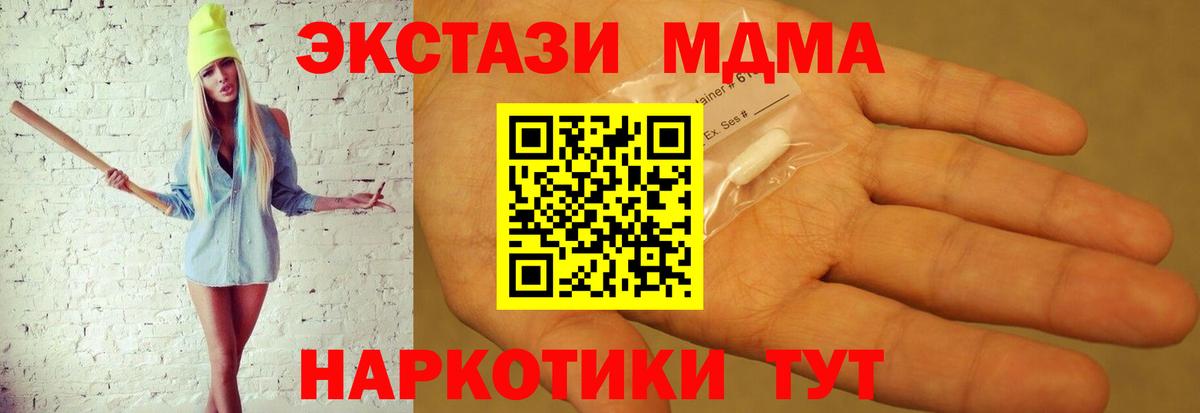 Воркута  МДМА Molly  Вход с VPN  MDMA  MDMA crystal 