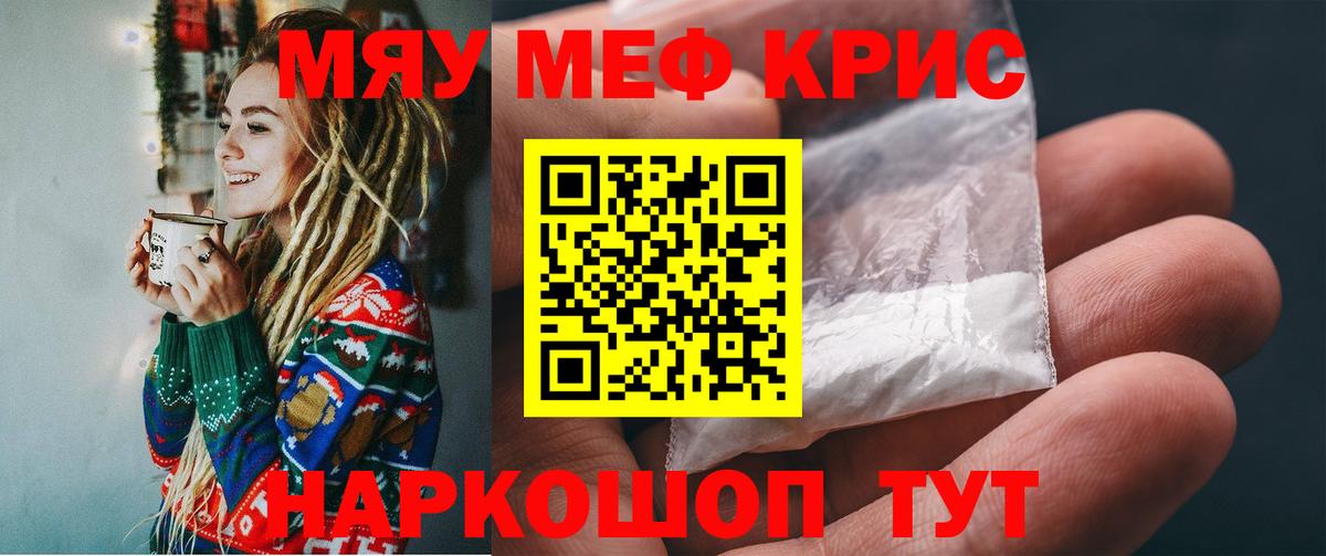 Мефедрон мука Воркута