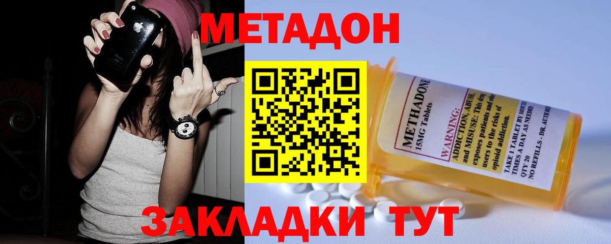 МЕТАДОН мёд  Вход с VPN  Воркута 