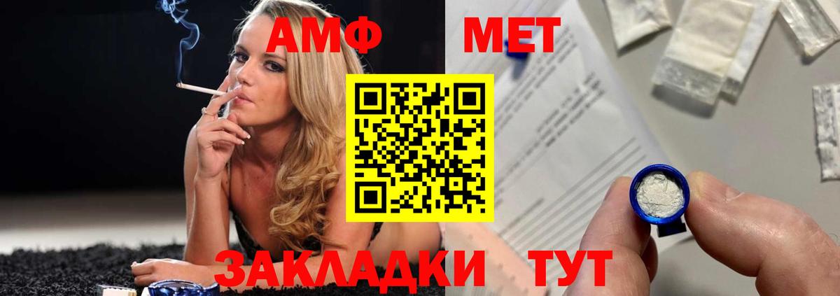 МЕТАМФЕТАМИН  Первитин Декстрометамфетамин 99.9%  Вход с VPN  Воркута 
