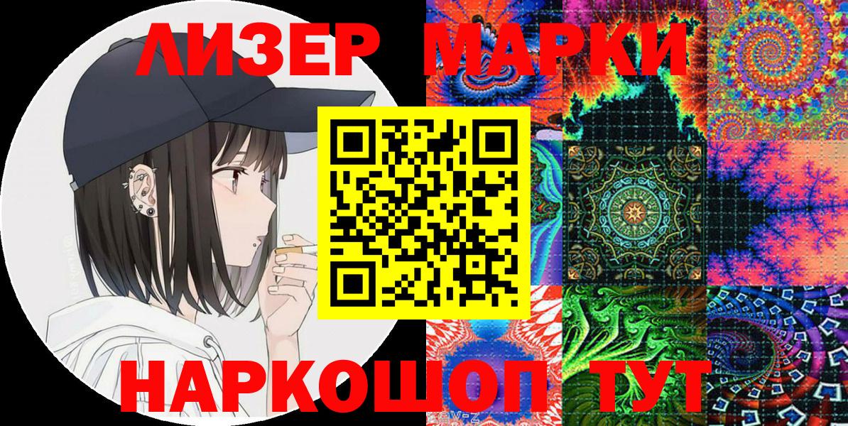 Марки N-bome 1,8мг  Вход с VPN  Воркута 